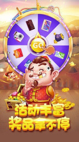 乐欢天棋牌怀旧版安卓