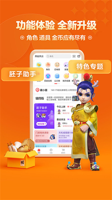 梦幻藏宝阁2025最新版本