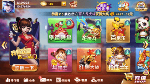四海棋牌金色版金币