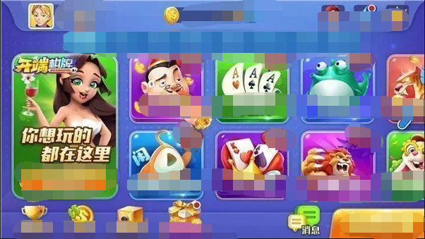 开端棋牌2024