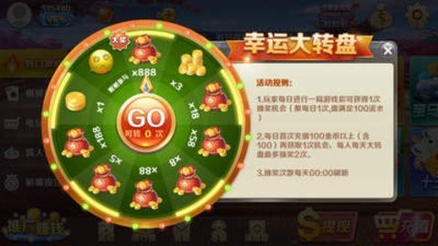 八戒棋牌黄金版金币