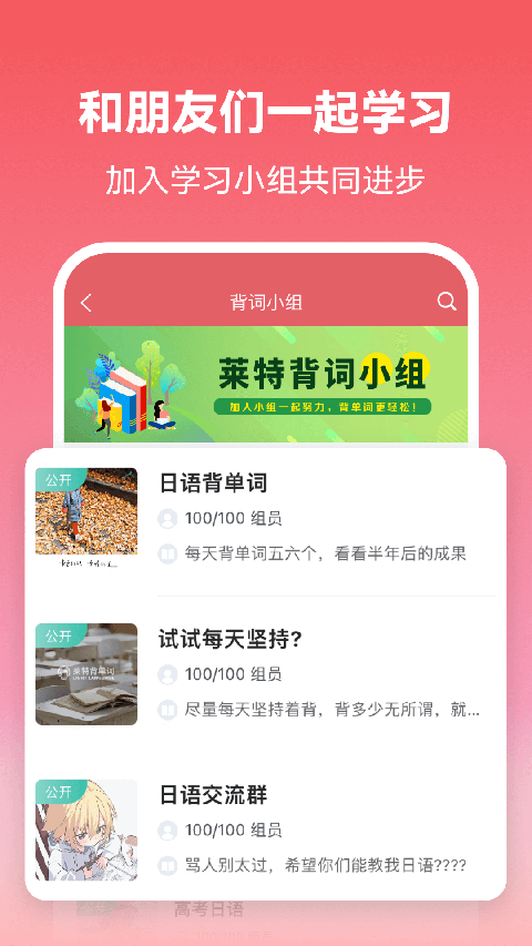 莱特日语背单词app