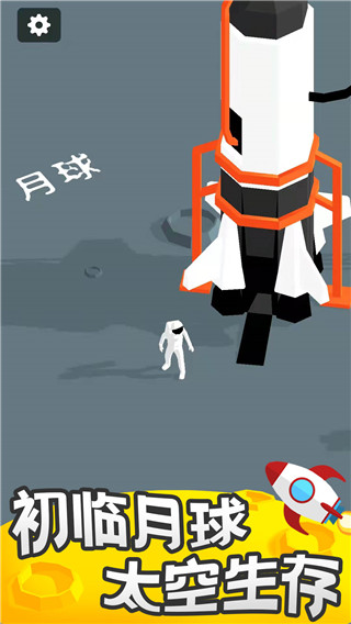登月探险家官方正版(Moon Pioneer)