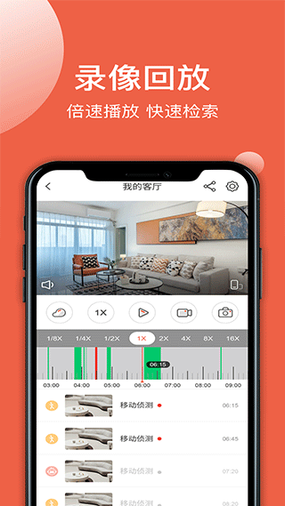 创维智慧云app
