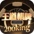 王道棋牌新版本