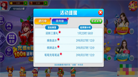 帝豪棋牌官方版