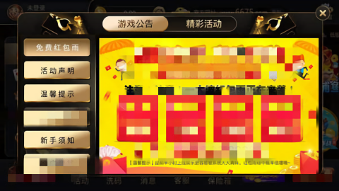 凤凰棋牌3376cc苹果版