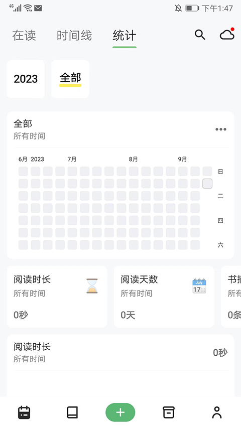 纸间书摘官方版