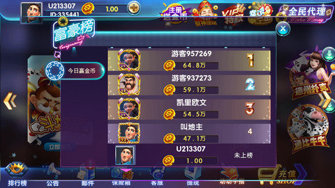 是你棋牌最新版