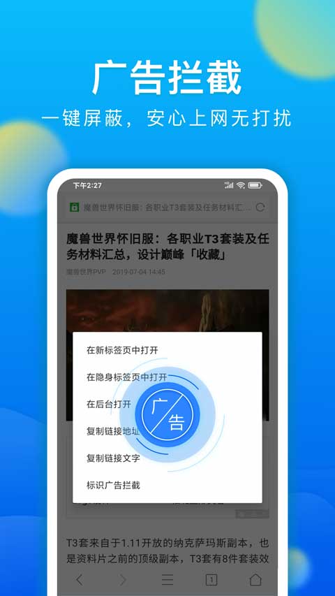 微米浏览器安卓版手机版