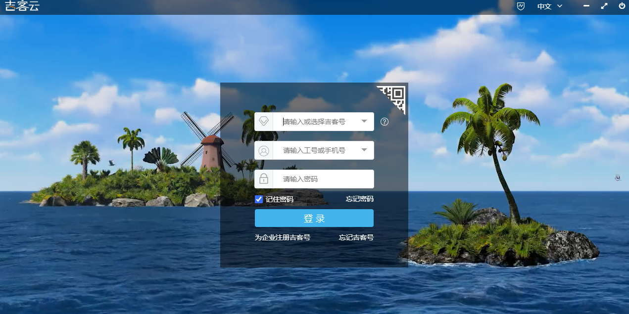 吉客云