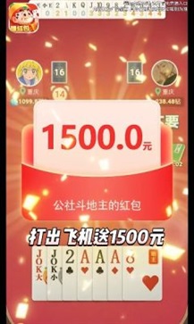 公社斗地主官网版最新版本