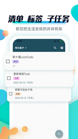 青蛙todo软件