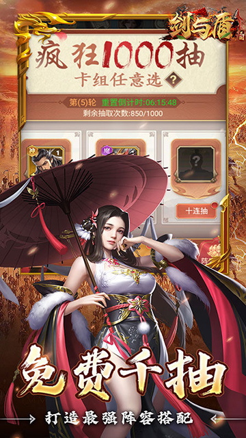剑与盾(0.1折放置战三国)
