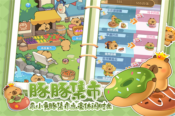 萌鱼泡泡华为版