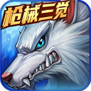时空猎人果盘版