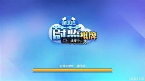 蔚蓝棋牌金色版金币