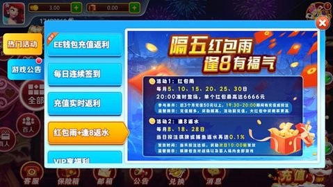 凌志棋牌