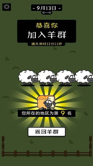 羊了个羊小游戏