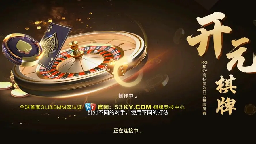 开元棋盘APP官方版最新下载2023