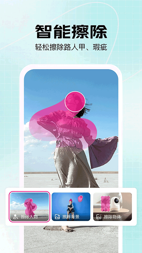 美片app