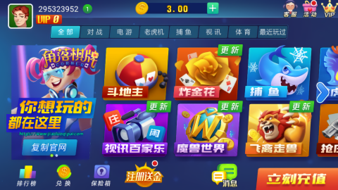 角落棋牌官方网站