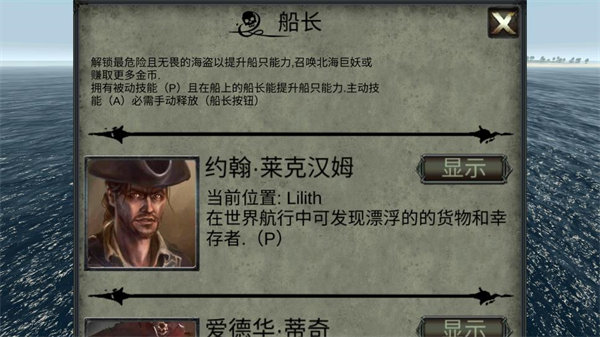 海盗死亡瘟疫无限金币版