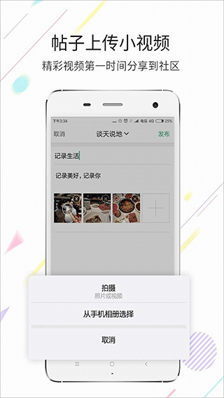 江津在线官方版