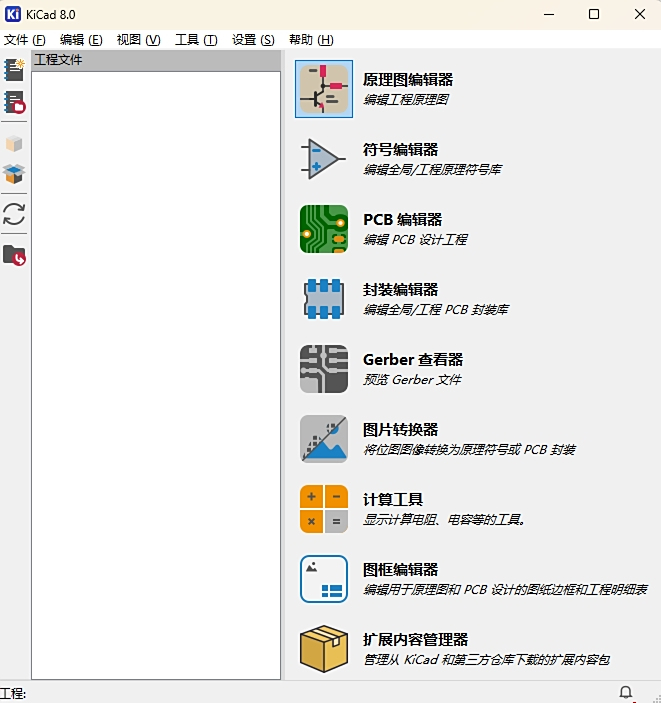 KiCad