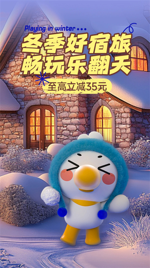 木鸟民宿app2025新版