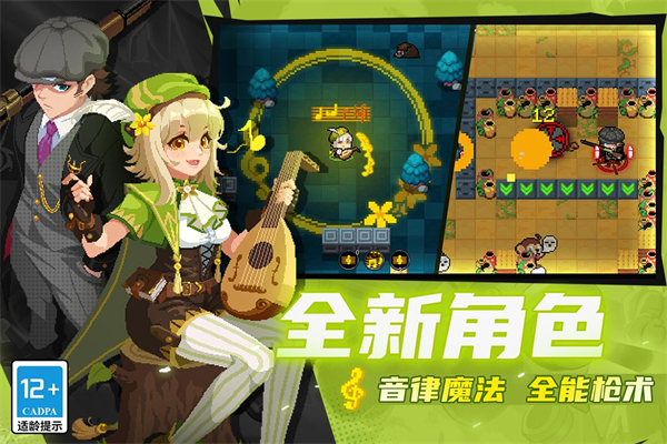 元气骑士官方正版