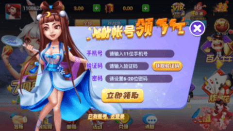飞夫棋牌金色版金币