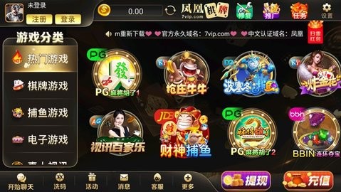 凤凰棋牌红包雨最新版