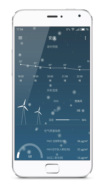 Pure天气官方版