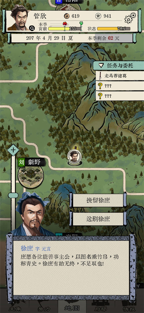 三国人生模拟官方版