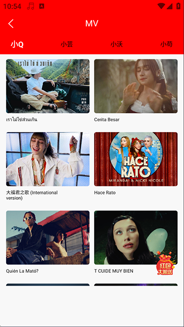 轻听App会员版