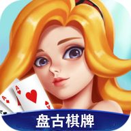 盘古棋牌新版本