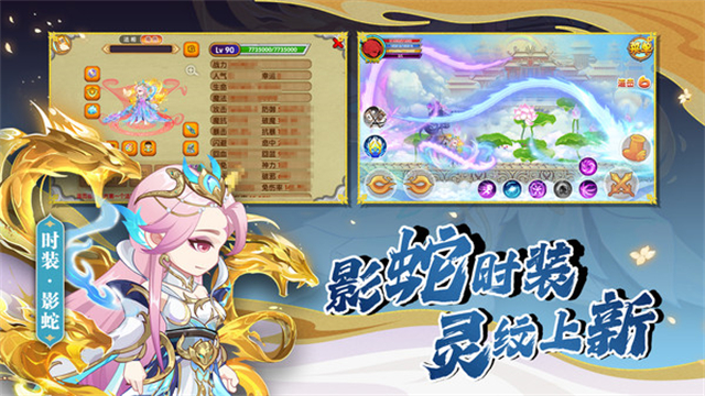 造梦西游OL折扣版