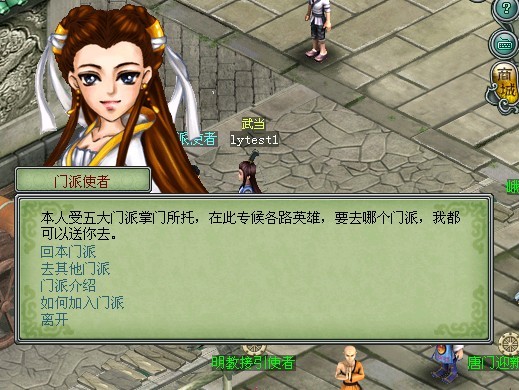 倚天剑与屠龙刀2