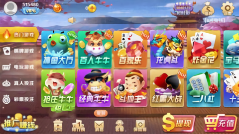 八戒棋牌平台免费版