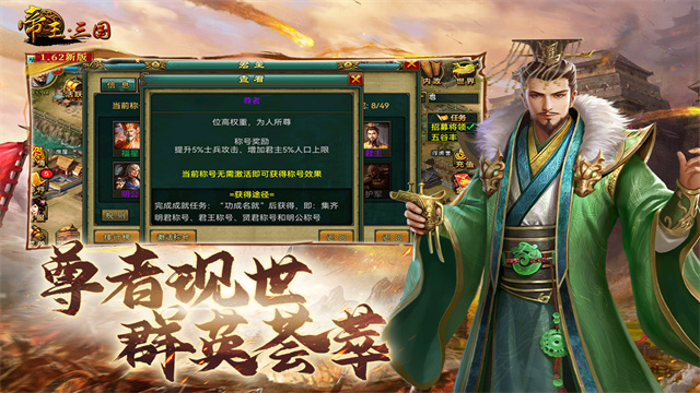 帝王三国经典版官方版