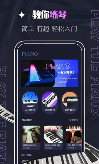 piascore电子乐谱浏览器