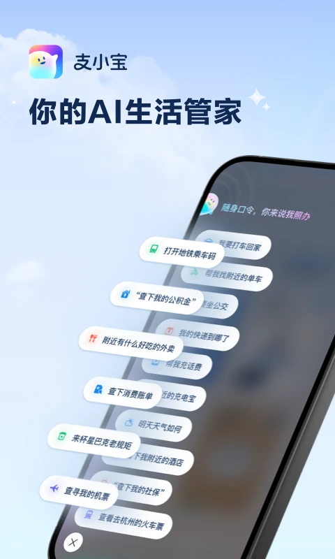 支小宝app官方最新版本