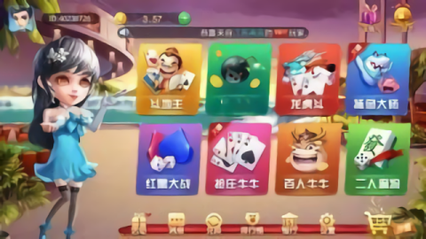 酷乐棋牌安卓版免费版