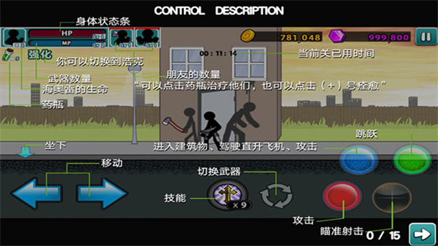 愤怒的火柴人5国际服