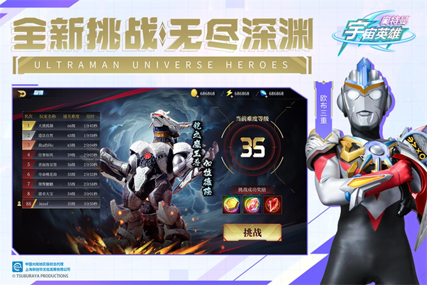 奥特曼宇宙英雄乐社区版本