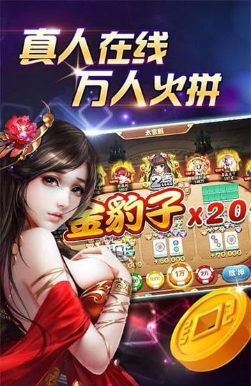 德州扑扑克app官方版