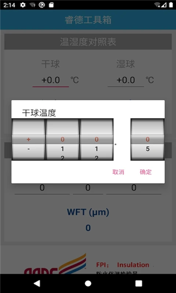 睿德工具箱app