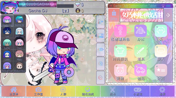 GACHA甜甜官方正版