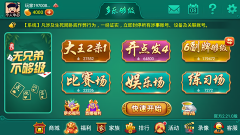 万能棋牌旧版本5.0.1